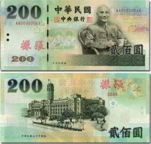 200圆
