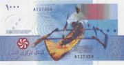 科摩罗法郎2006年版1000 Francs面值——反面