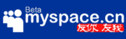 Myspace的中国分站标志。