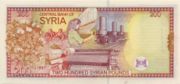 叙利亚镑1997年版200 Pounds面值——反面