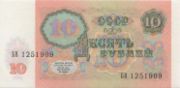 俄罗斯货币10卢布——反面