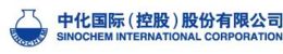 中化国际(Sinochem International Corporation)