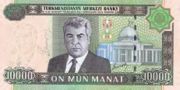 土库曼斯坦马纳特2005年版10,000 Manat面值——正面